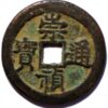 China Tung-Pao KM#110 ND 1628-44 Kung "at right" Wu (five) at left (X321)