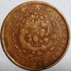 10 Cash Tai Ching Ti Kuo Province China Empire