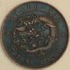 10 Cash Kiang-soo Province copper China Empire