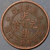 20 Cash 1902 An-Hwei three star copper China Y#37 - Image 2