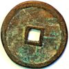 China Ming Dynasty Empror Shen Zong 1573-1620 Wan Li tong bao - Image 2