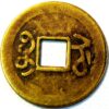 China Empire Empror Qianlong Ai Xin Jue Qianlong Tongbao 1736-1795 - Image 2