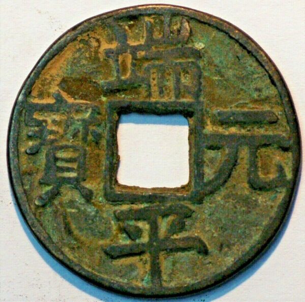 China coin Southern Song Dynasty.Emperor Li Zong ,Duan Ping Yuan Bao 1234-1236