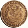China Shensi Province 20 Cents Pn3 Nd 1898 KM#157