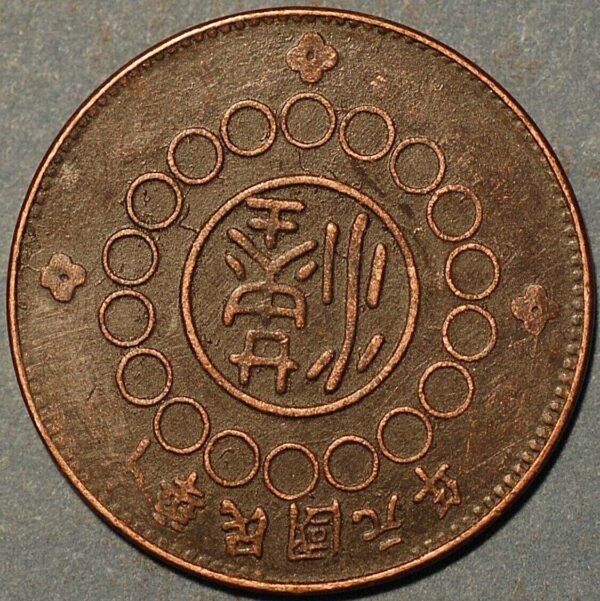 China coins Szcheuen province 50 cash 2 (1913 ) copper - Image 2