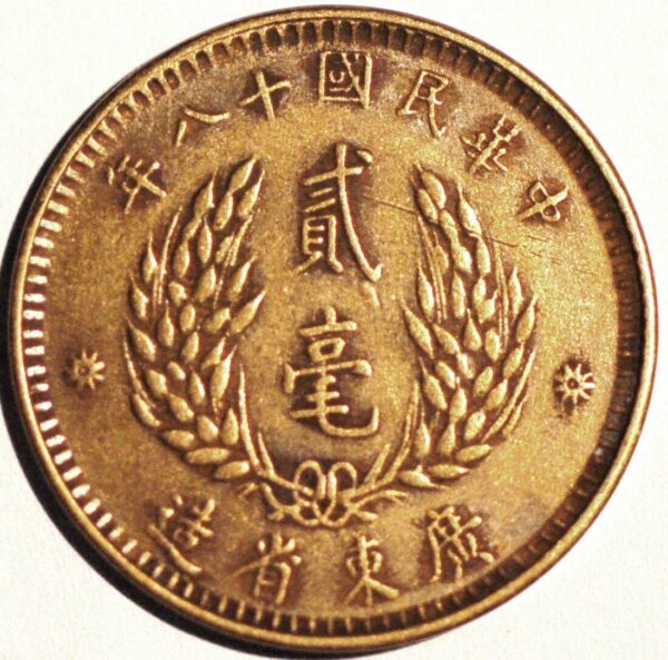 China Kwangtung Province 20Cents Bust of Sun Yat-sen H+064  - Image 2