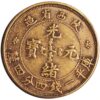 China Shensi Province 20 Cents Pn3 Nd 1898 KM#157 - Image 2
