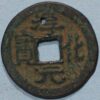 China 990-994 Chun Hua Yuan Bao Charm Emperor Tai Zong head straight Buda