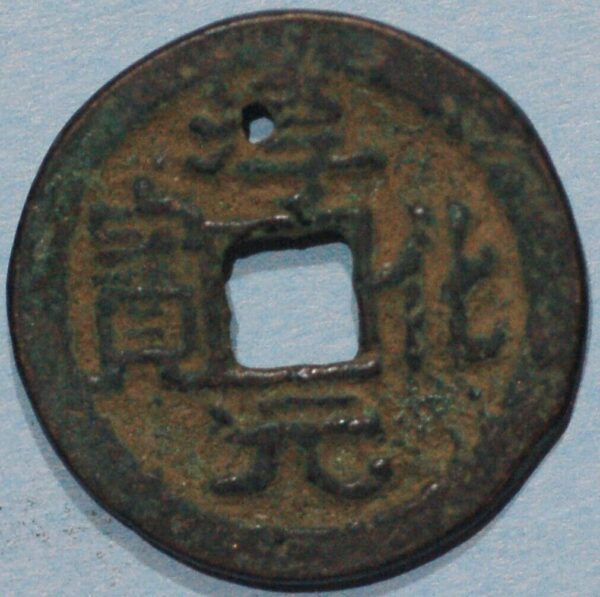 China 990-994 Chun Hua Yuan Bao Charm Emperor Tai Zong head straight Buda