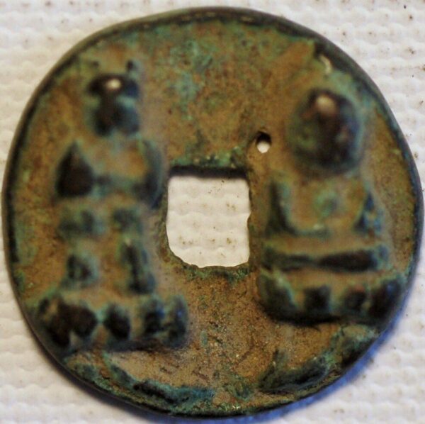 China 990-994 Chun Hua Yuan Bao Charm Emperor Tai Zong head straight Buda