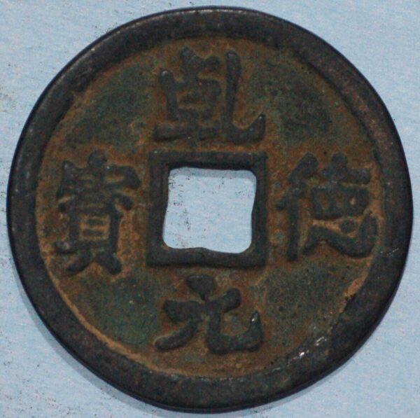 China Tang Dynasty Shi Siming 758-61 Shun Tian Yuan Bao