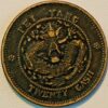 China Chihli Province Pei Yang 20 Cash ND 1906 Brass Y#68.1 Kuang-hsu Yuan-pao