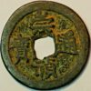 China Ming Dynasty Empror Zi Zong 1628-44 Chong Zhen Tong bao Wu 5 Cash coin (A+465 - Ida)  