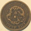50 cash China Ho-Nan Fifty Cash Rare 1905