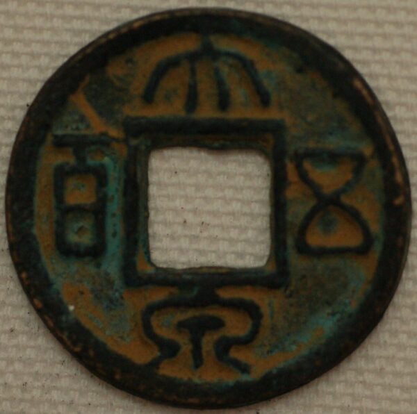 China Three Kingdoms Kingdom of Wu 222-280 Da Quan Wu Bai Five Hundret (1094)