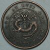 20 Cash ND 1902 An-Hwei three star China Y#37