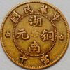 1928 Fen TOKEN COINAGE KM# Tn1 China Brass - Image 2