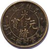 20 Cash 1903 China Kirin Province y# A176 - Image 2