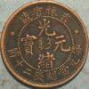 20 cash 1903 China Kirin Province - Image 2
