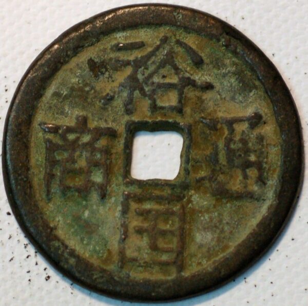 China Ancient Bronze coin 3 Cash size 