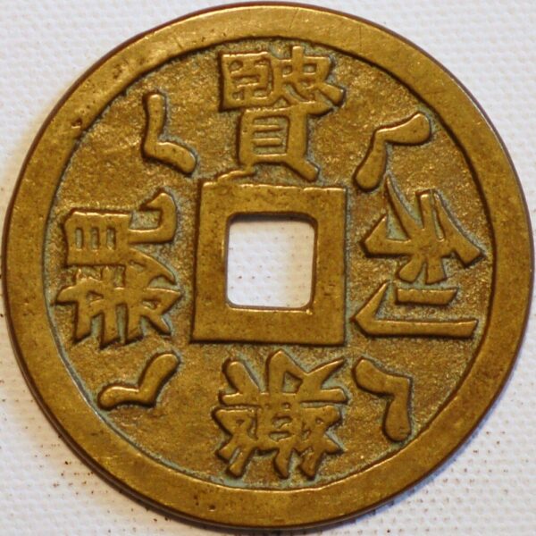 China Amuletes Poem Coins