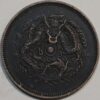 20 Cash 1903 Fengtien Province China Pn14 Y#90