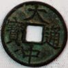 China 5 cash AD 1364-1367 Bronze Chu Yuan-Chang