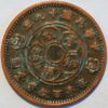 1 cent date 19 1930 China Szechuan Province - Image 2