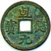 China Tang Dynasty Shi Siming 758-61 Shun Tian