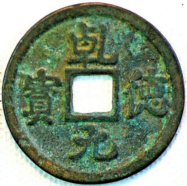 China Tang Dynasty Shi Siming 758-61 Shun Tian