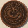China An-Hwei 10 Cash Copper ND 1902 An-Hui Wu Dih Yuen (U310)