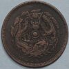 20 Cash Checkiang Province 1903-04 Y#50 China