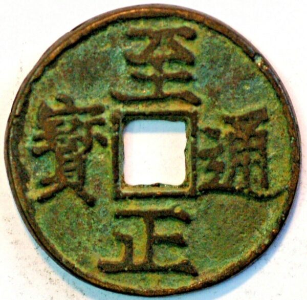 China The Yuan Dynasty Empror Shun Toghan Temur 1338-68