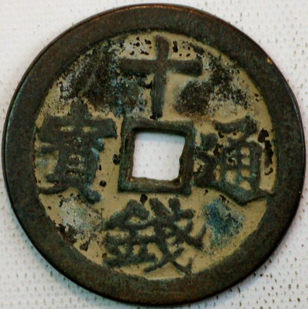 China Qing Dynasty Ten Reign Empror Square Mole