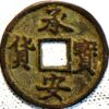 China Southern Song Dynasty Li Zong 1241-1252 Chin You tong Bao 3 Cash
