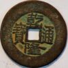 1736-1795 China Empire Empror Kao Tsung Chien Lug