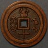 China Empire Qing Dynasty Empror Mu Zong 1862-74 Patterns 10 Cash