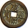 China Qiang Dynasty Empror Sheng Zu 1662-1722 Kang Xi Tong Bao Fuzhou Fujan