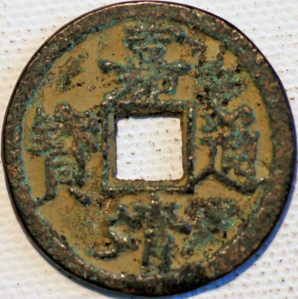 China Notherns Zhou Dynasty Ta-Hsiang AD 58