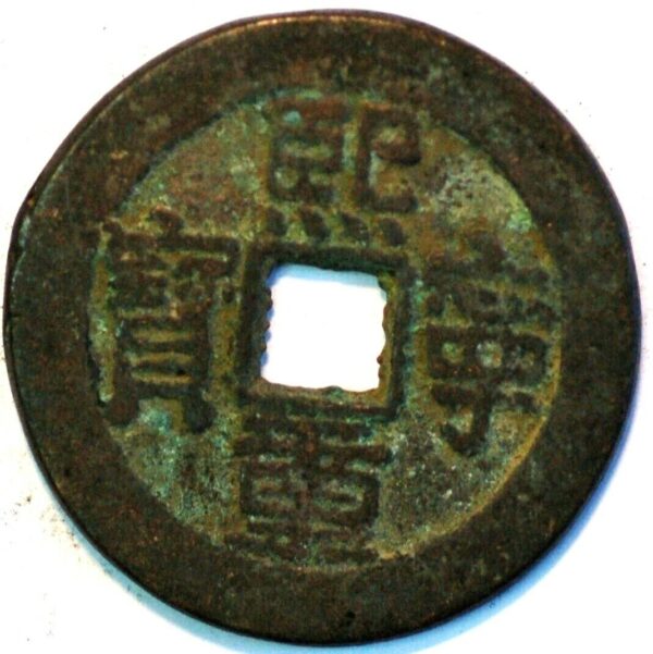 China Northern Song Dynasty 10 Cash 1071-1077 Emperor Shen Zong Xi Ning