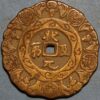 China amuletes coin (T317)