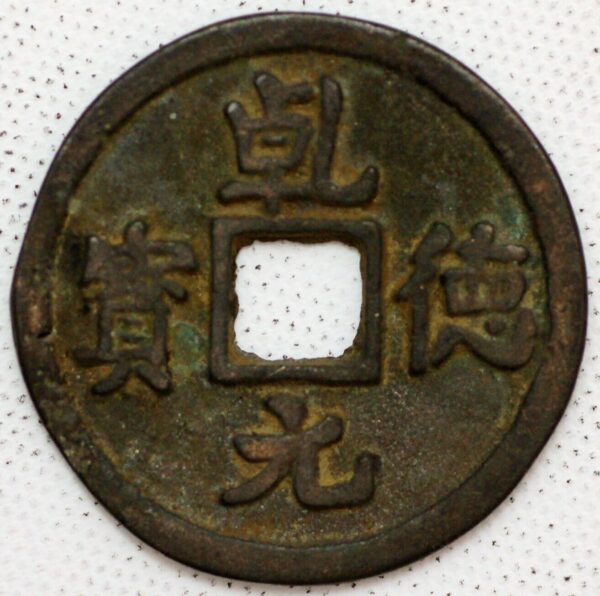 China Tang Dynasty Shi Siming 758-61 Shun Tian Yuan Bao