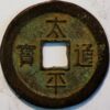 China Ancient Bronze coin 3 Cash