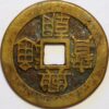 China Prince Yung-Ming Yung-Li Tung-pao 1646-1659