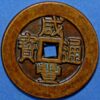 China Provincial Issues Kwang-tung 1851-61 Mint Kuang