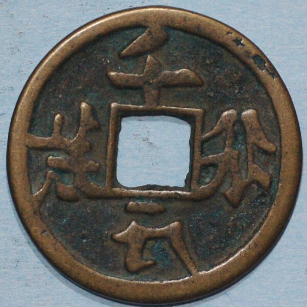 China ancient coin