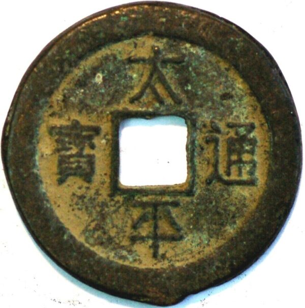 China Ancient Bronze coin 3 Cash