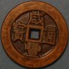 China Qing Dynasty Empror Wen Zong 1651-61