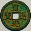 China coin Hsuan Tsung Tao-Kuang Ching Dynasty AD 1821-1850 