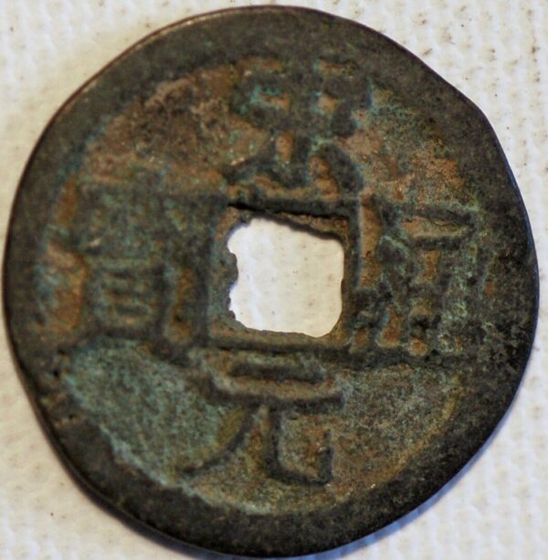 China Northern Song Dynasty Empror Tai-Zu 2 Cash 960-76